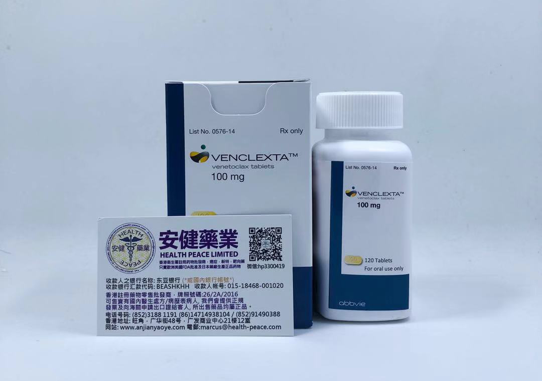 维奈妥拉 Venclyxto/Venclexta(Venetoclax) 治疗CLL白血病