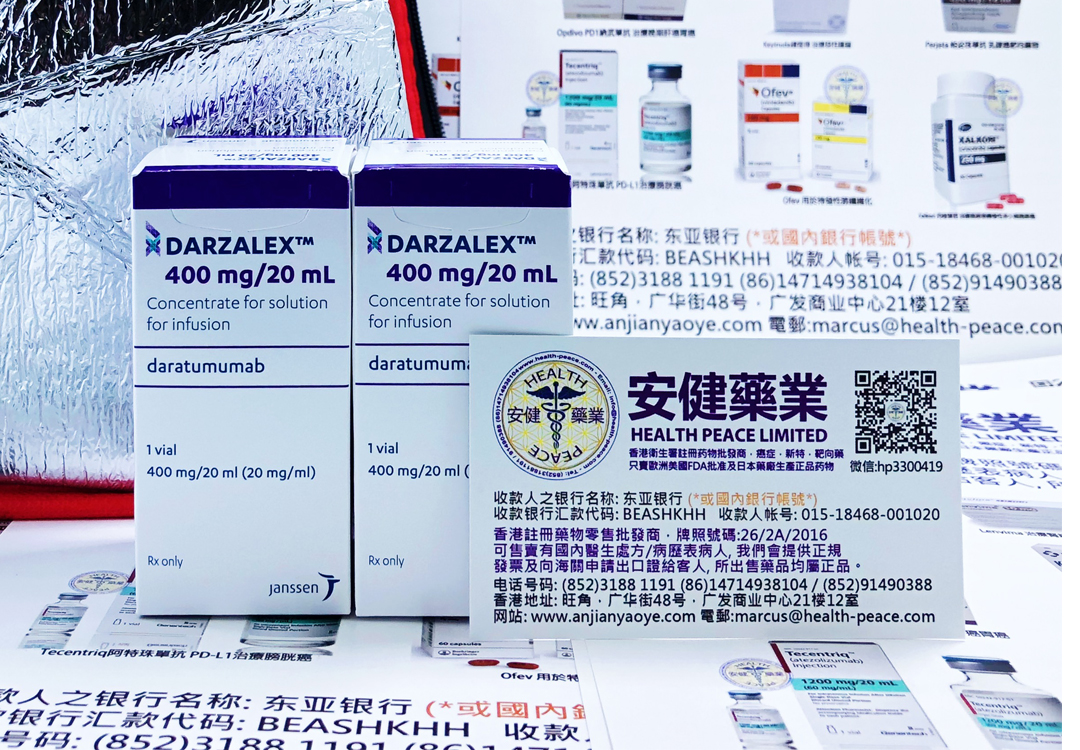 达雷木单抗Darzalex(Daratumumab)治疗骨髓瘤