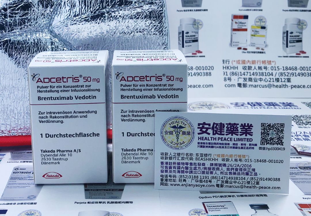 Adcetris(CD30单抗)治疗ALCL淋巴瘤