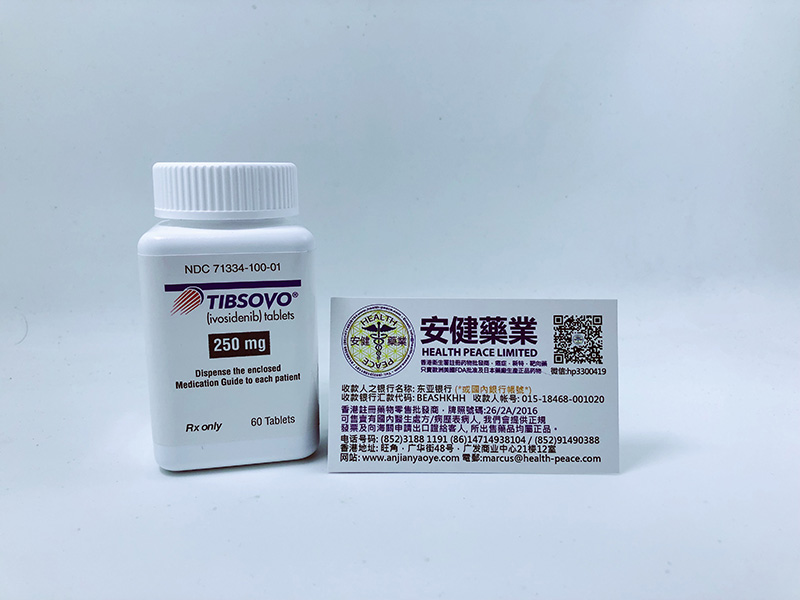 依维替尼Tibsovo(Ivosidenib)IDH1抑制剂治疗(AML)白血病