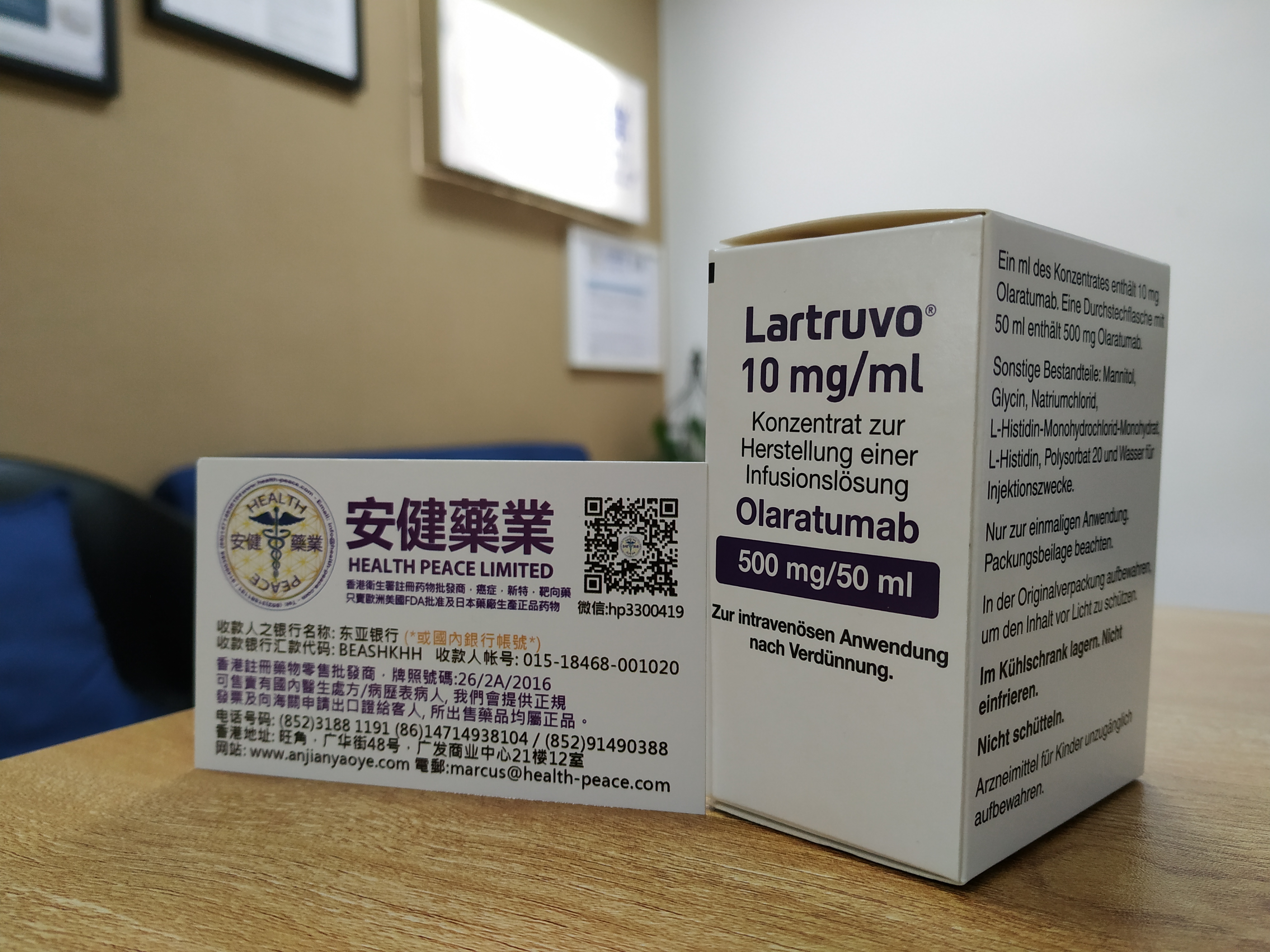 lartruvo 奥拉单抗 olaratumab