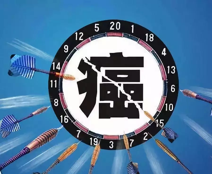 免疫治疗