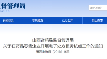 达克替尼,没有处方也可以买处方药？