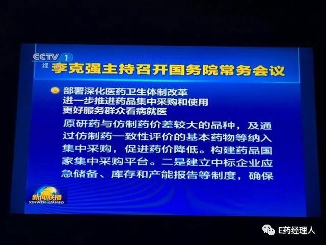 达雷木单抗,推进药品集中推销和运用是深化医改的重要内容！！