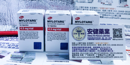 mylotarg白血病新药简介说明！