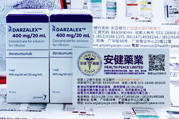 骨髓瘤抗癌新药达雷木单抗Darzalex(Daratumumab)什么时候在国内上市？