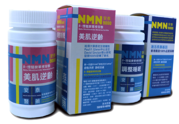 NMN9000口服NAD+补充剂的衰老抑制效应得到了顶级科研机构证实！